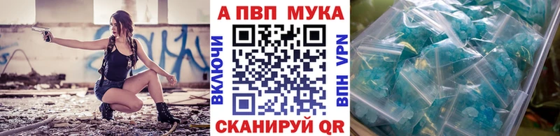 А ПВП кристаллы Котовск