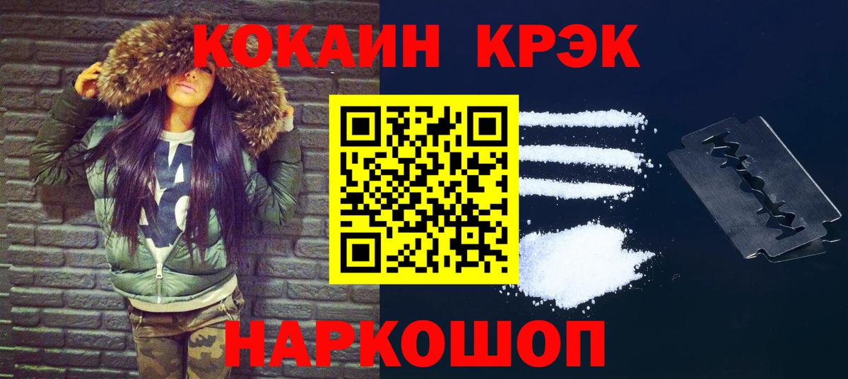 Кокаин 98%  COCAIN  КОКАИН 99%  Котовск  Вход с VPN 