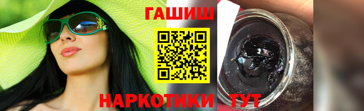 Котовск  ГАШИШ hashish  Вход с VPN 