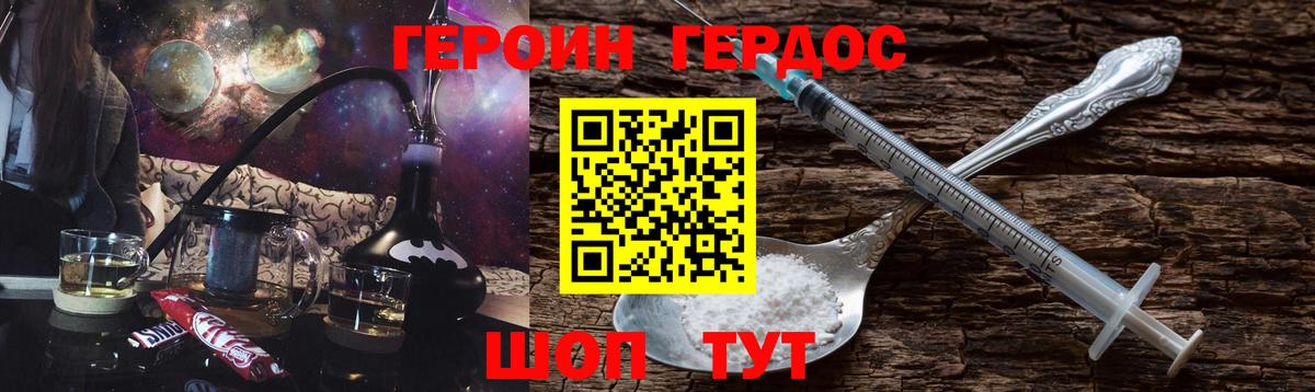Котовск  Героин белый  Вход с VPN 
