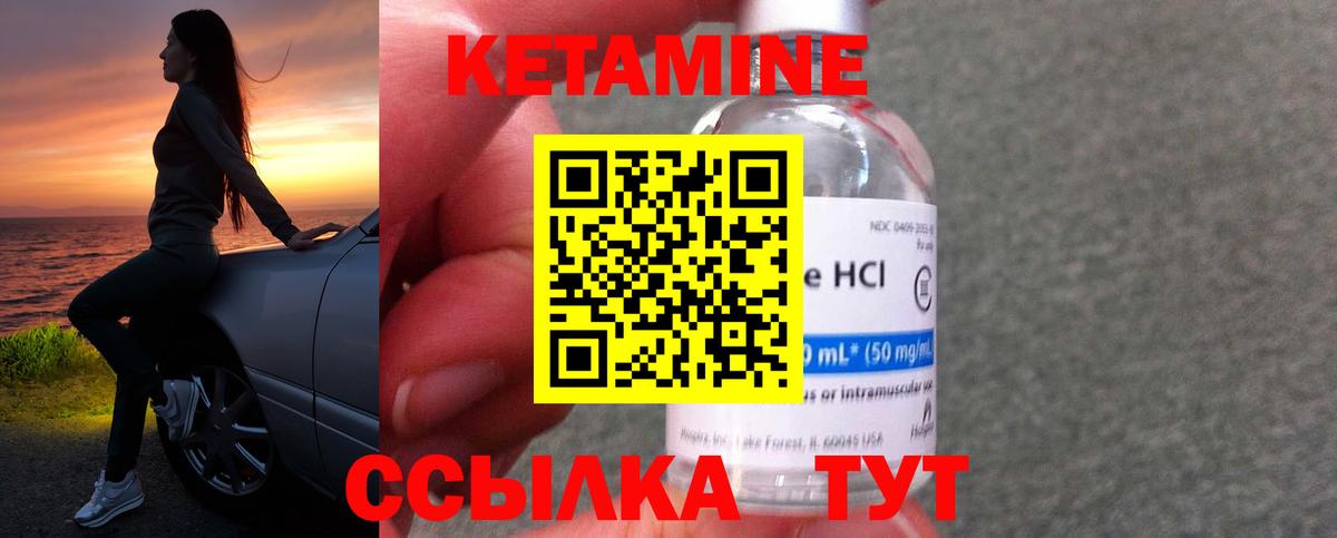 Котовск  КЕТАМИН ketamine  Кетамин VHQ  Вход с VPN 