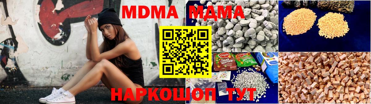 MDMA молли Котовск