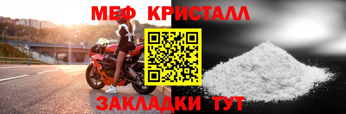 Мефедрон  Котовск