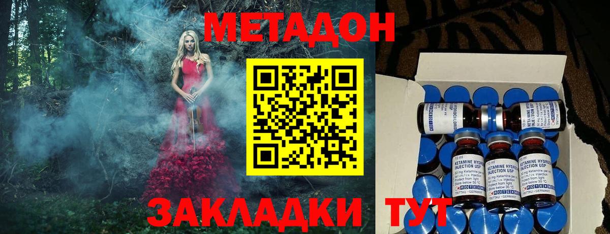 Котовск  Вход с VPN  Меф МЯУ МЯУ   Канабис  МЕТАДОН 