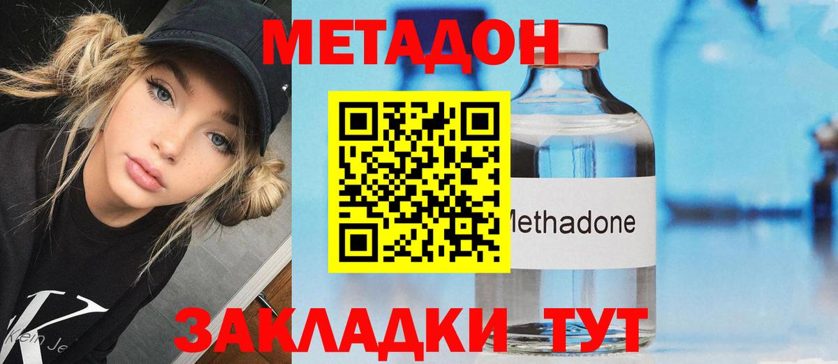 МЕТАДОН белоснежный  Вход с VPN  Котовск  МЕТАДОН мёд 