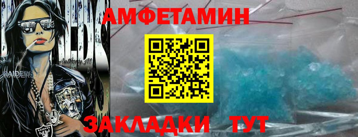 Первитин пудра Котовск