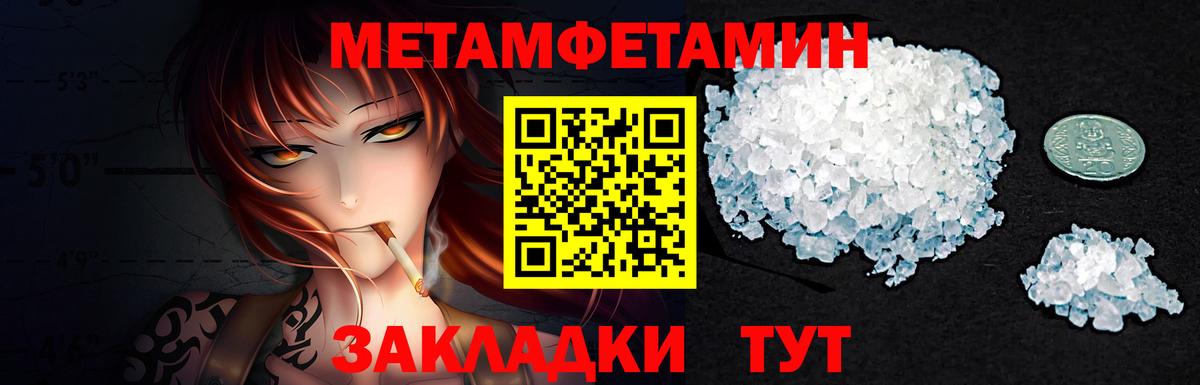 Котовск  Первитин пудра  Вход с VPN 