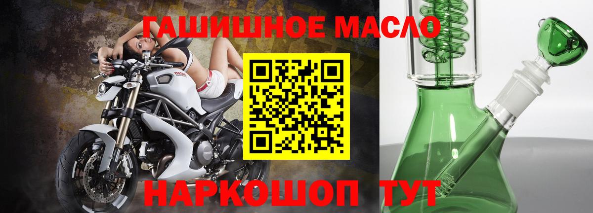 ТГК гашишное масло Котовск