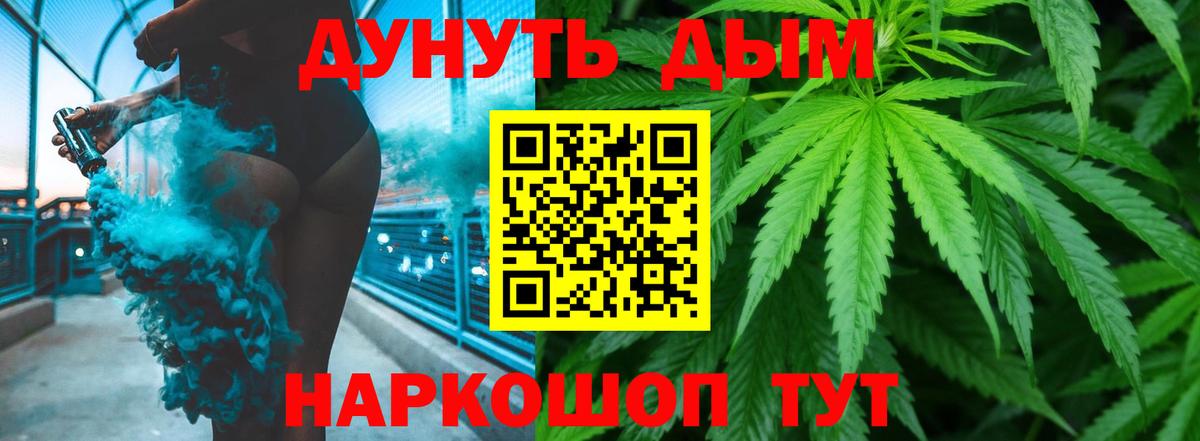 Каннабис тримм Котовск